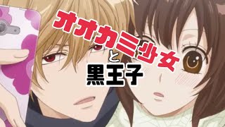 Download lagu 【オオカミ少女と黒王子】アニメ op曲 / LOVE GOOD TIME (full)【MAD】歌詞付き♪ mp3