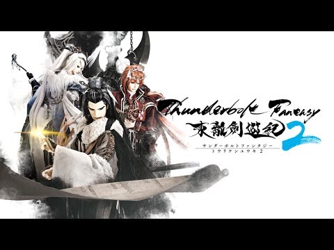 Thunderbolt Fantasy Sword Seekers 2