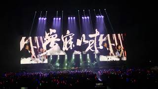 凡人歌_五月天+李宗盛 人生无限公司 巴黎 20180302