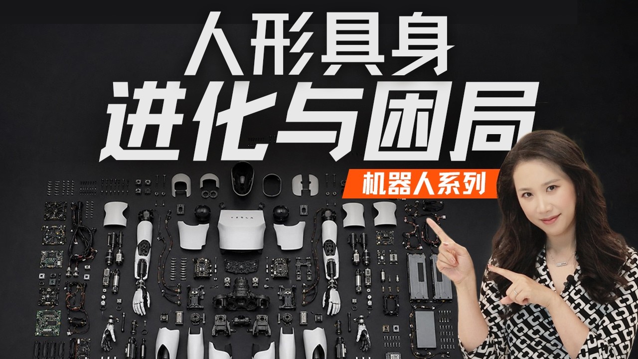 拆解机器人“肉身”、量产与供应链：空翻之后，它还要学会接住一片落叶｜机器人特辑