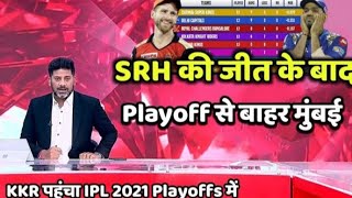 LIVE - IPL 2021 Live Score, KKR vs RR Live Cricket match highlights today, RR vs KKR & MI vs SRH