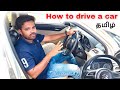 How To Drive A Car Tamil Manual Car Driving Car Steering And Clutch Control Tips Car Driving
