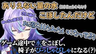 【切り抜きまとめ/夜間警備】なぜか100mの水をこぼし、そのまま椅子にまで染み込んでしまい萎える鑑定士【にじさんじ／星導ショウ】