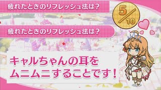 [公主] 貪吃佩可一問一答