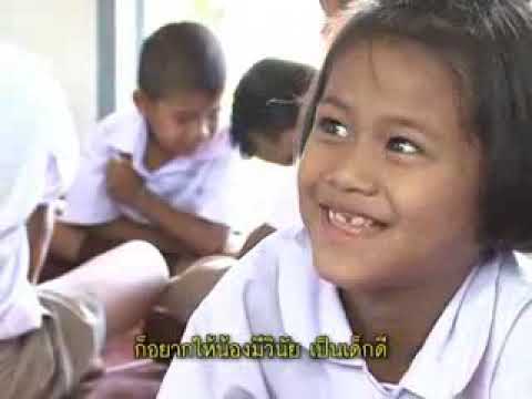 สารคดีสั้น ดอกไม้บาน สื่อสารความดี ตอนที่ 11