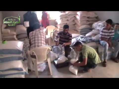 جانب من نشاط المكتب الإغاثي التابع لحركة أحرار الشام الإسلامية في مدينة درعا