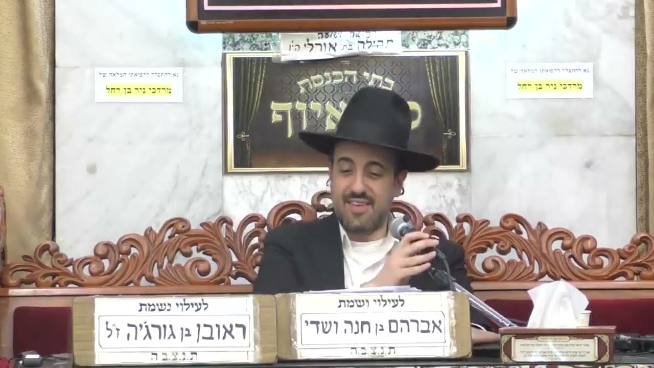 הרב מאיר אליהו  פרשת צו