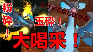 リザードンXで粉砕！玉砕！大喝采！2人でレート実況してみたpart32【ポケモンUSUM】