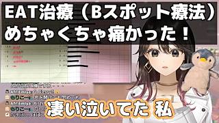 【体験談】EAT治療の痛みに声を失う倉叶イオン【Vtuber/切り抜き】