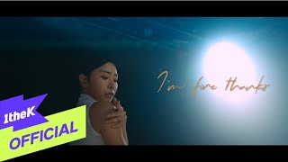 [影音] 許讚美 - I’m fine thanks (出道先行曲)