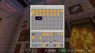 ［マイクラ］＃16 やっていく　参加は仲良い方か、X相互の方なら誰でも　コメント気軽にどうぞ～