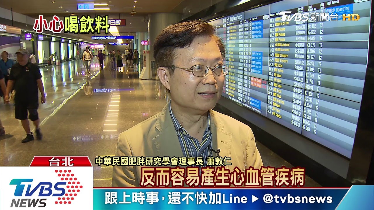 一天一杯含糖飲 跨國研究指死亡風險大增