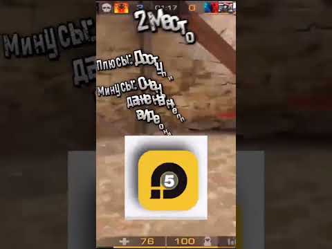 ТОП 5 ЭМУЛЯТОРОВ ДЛЯ STANDOFF 2