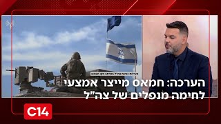 הערכה במערכת הביטחון: חמאס מצליח לייצר אמצעי לחימה מנפלים של צה״ל ברצועה לרבות רקטות | החדשות (חדשות ערוץ 14) - התמונה מוצגת ישירות מתוך אתר האינטרנט יוטיוב. זכויות היוצרים בתמונה שייכות ליוצרה. קישור קרדיט למקור התוכן נמצא בתוך דף הסרטון