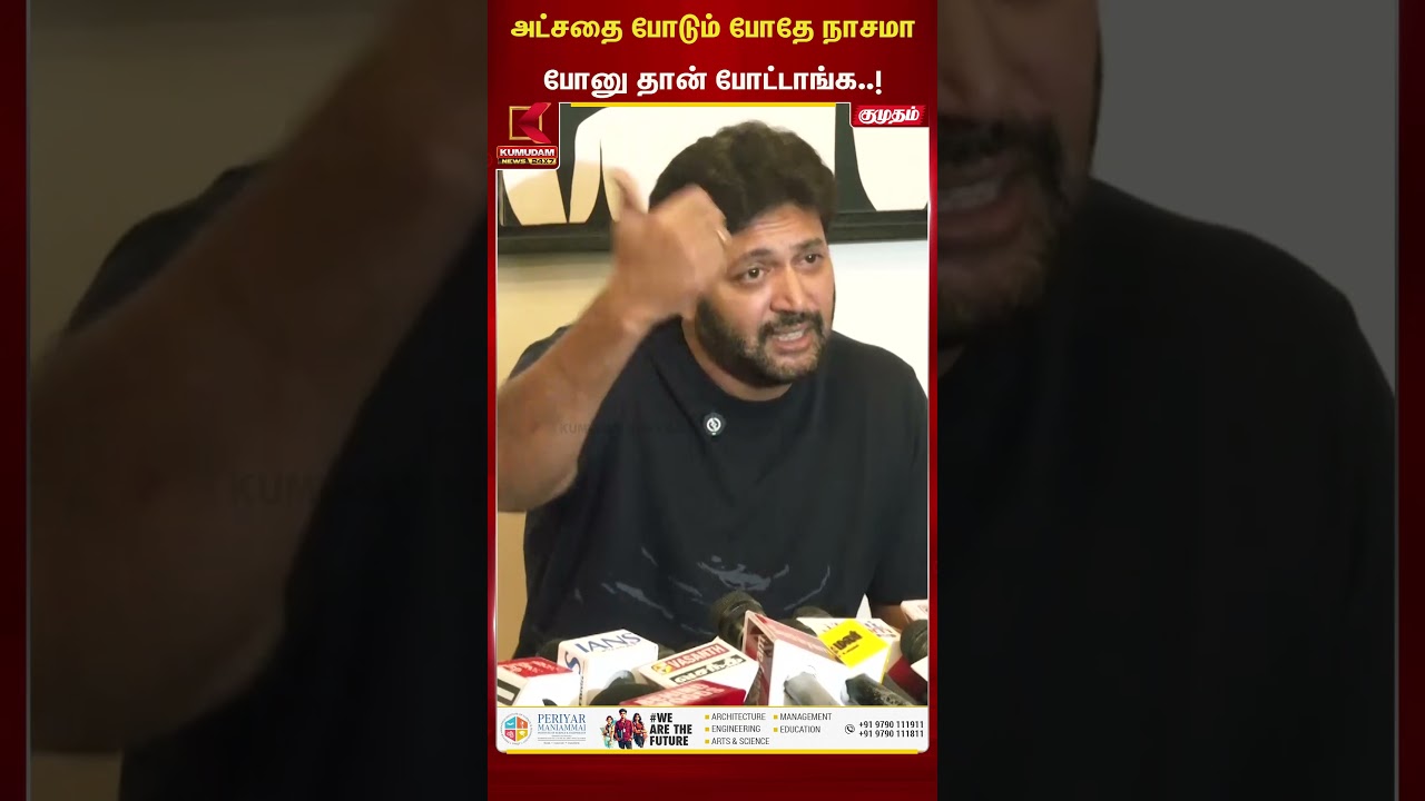 அட்சதை போடும் போதே நாசமாபோனு தான் போட்டாங்க..! | Kumudam News | Ravi Mohan | Aarthi | keneeshaa