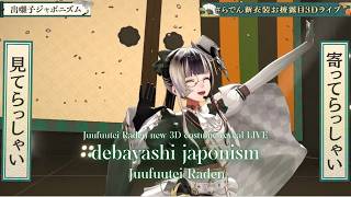 Juufuutei Raden ♬出囃子ジャポニズム (debayashi japonism) @らでん新衣装お披露目3Dライブ