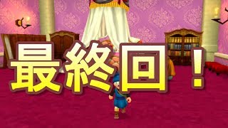【テリーのワンダーランドSP】０から始めるドラゴンクエストモンスターズ実況動画NO 98