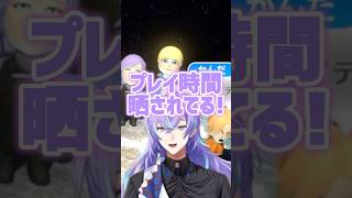 【マリカ8DX】三枝明那とフレンドになり、プレイ時間を晒される星導ショウ【#星導ショウ #三枝明那 #にじさんじ】 #にじさんじ切り抜き