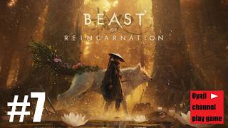 【Beast of Reincarnation】#7   xbox game passでプレイ！