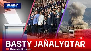 Құрылтай сайлауы тамыз айында өтеді