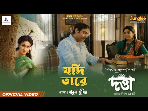 Jodi Taare Nai Chini | DATTA | Babul Supriyo | Rituparna | Devlina | Joy | Bengali Movie Song 2023 — Datta