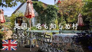 日本人のまだ知らないイギリス | ヴィンテージ・ティールームと村の物語に触れる大人の休日 [ひとり旅vlog]