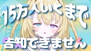 【#歌枠 / KARAOKE】15万人耐久‼告知あり‼#shorts  #RIOTMUSIC #vtuber #vsinger 【 #無原唱レコード / #メーメントヴァニタス 】