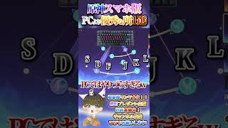 【原神攻略】スマホの方が優秀！？PCでは絶対に勝てない端末の優劣が出るイベント1選ご紹介【LunaⅥ最新情報】#原神 #関西弁 #VTuber #genshinimpact #幾千のメロディ #ガチャ