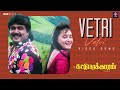 Vetri Vetri Video Song Kattumarakaran Prabhu Anjali Ilaiyaraaja Musical Hit RJS Music