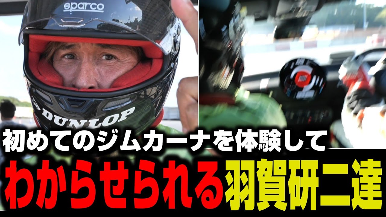 【ミニクーパーEV激走】ジムカーナの魅力お伝えします！　#135