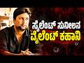 Silent Sunil The Rise And Fall Of Bengaluru S Most Feared Underworld Don Full Crime Story
