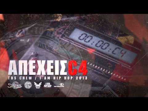 Απέχεις ft. Στίγμα Νεολαίος - Στην έρημο