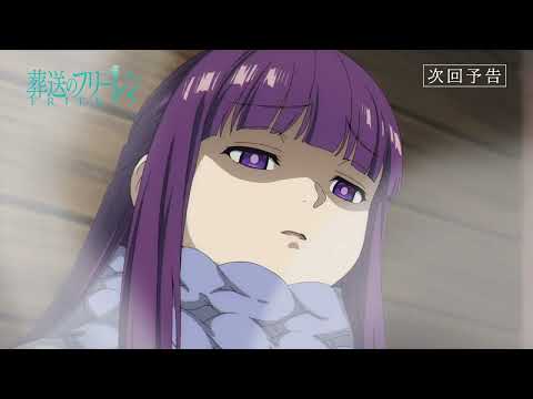 葬送のフリーレン Video17