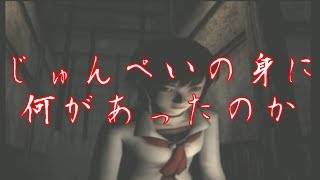 【恐怖遊戯】零～zero～【part1】
