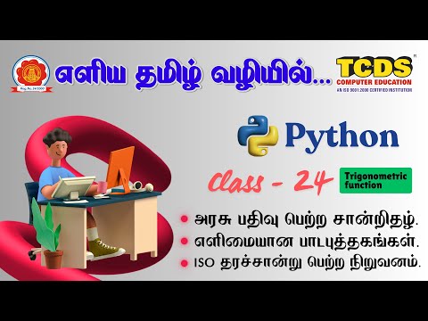 Trigonometric Functions In Python Python Programming Tutorial Class 24 Tcds Computer Education
