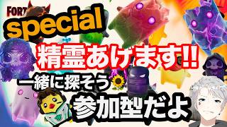 【フォートナイト】初見さんおいで好きな精霊あげるよ参加型♪#参加型だよ #カスタムマッチ #参加型 #フォトナ #fortnite #shorts#縦型配信#ブレインロット