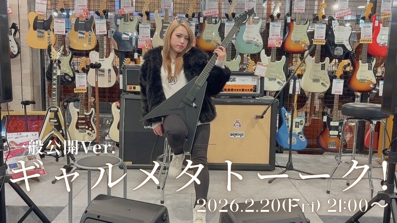 全世界発信Version ギャルメタトーーク！Gal Metal Talk!!【2月20日（金）21:00～予定】