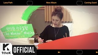 [Teaser] Lena Park(박정현) _ New Album Coming Soon!