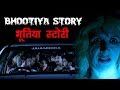 BHOOTIYA STORY Superhit South Dubbed Horror Movie In Hindi TARUVATHA KADHA