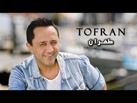 Ali Deek - Tofran | علي الديك - طفران