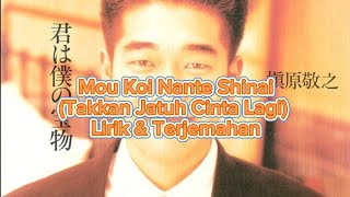 Download lagu Noriyuki Makihara - Mou Koi Nante Shinai [Lirik & Terjemahan Indonesia] mp3