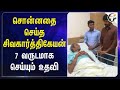 சொன்னதை செய்த Sivakarthikeyan 7 வருடமாக செய்யும�