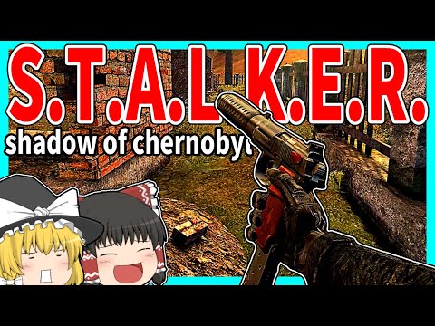 ストーカー: チェルノブイリの影について詳しく解説