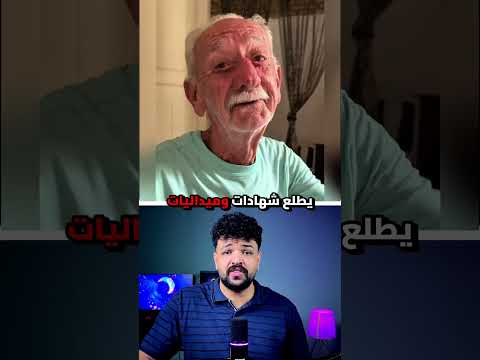 ما تحكمش على الناس من شكلهم… الراجل اللي الكل فاكره تايه طلع حكاية تانية خالص