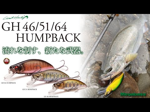 Megabass Great Hunting GH64 Humpback 6.4cm 8.3g AL Indicator Yamame S