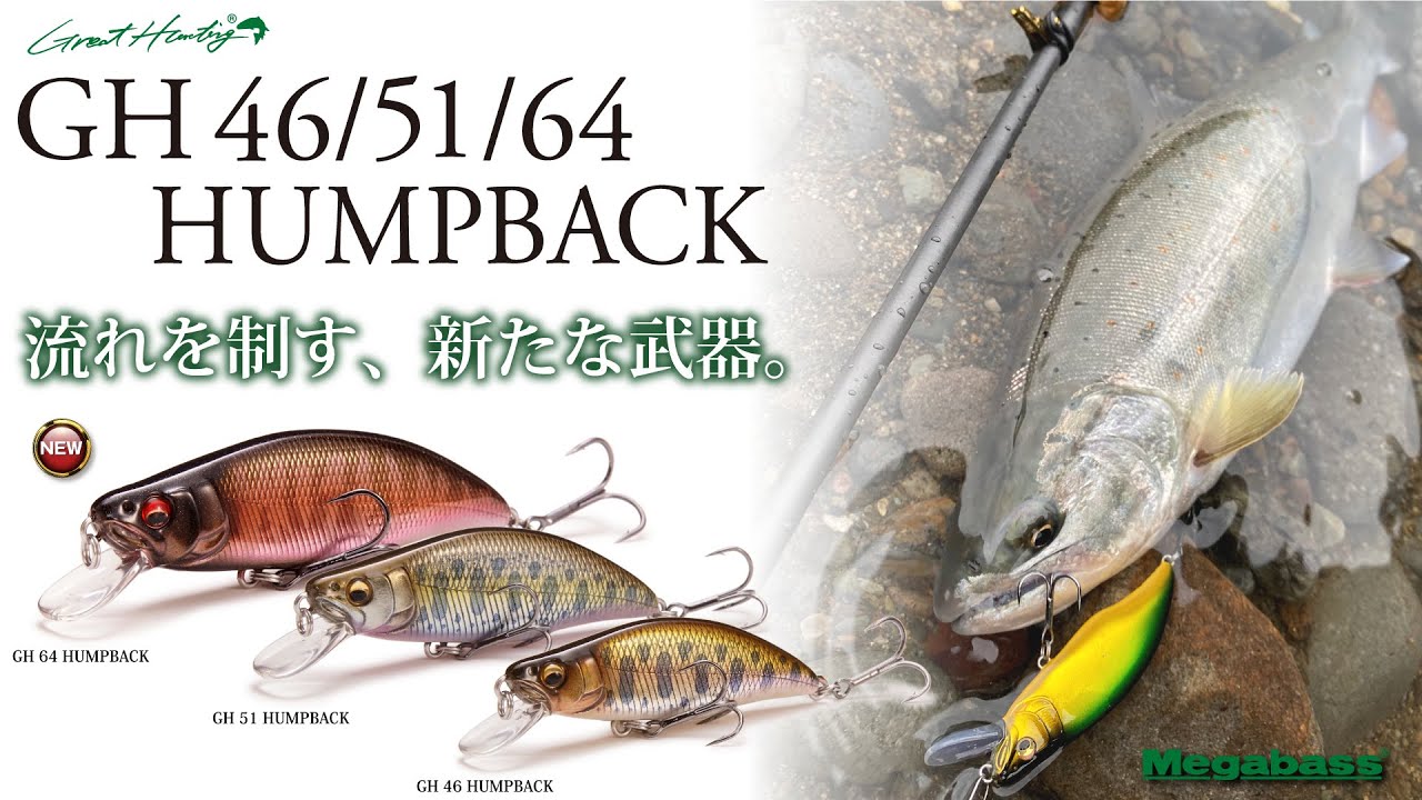 Вiдео Воблер Megabass Great Hunting GH46 HUMPBACK (FS)