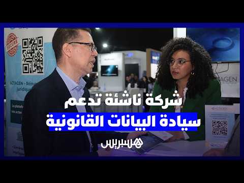 “ACTAGEN” تدعم البيانات القانونية 