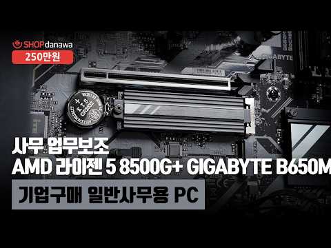 AMD ������5-5���� 8500G (�Ǵн�)