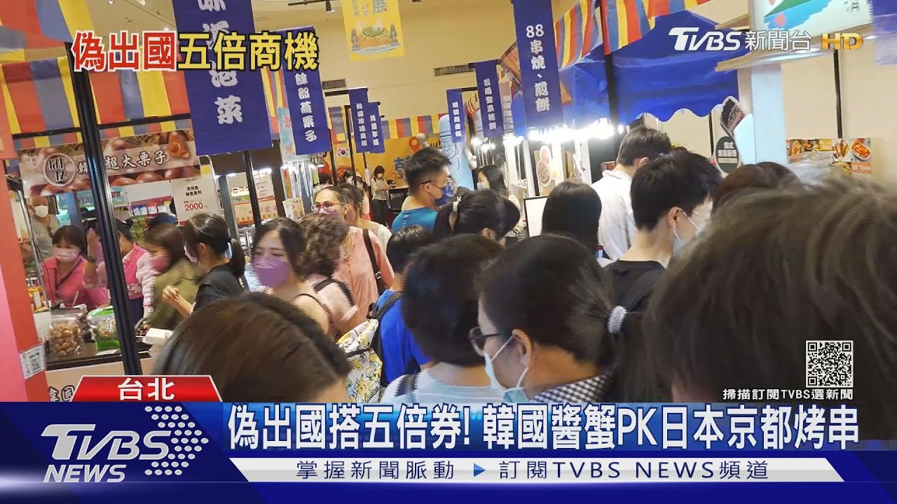 偽出國搭五倍券! 韓國醬蟹PK日本京都烤串