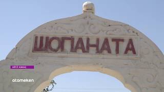 Қасиетті Маңғыстау 